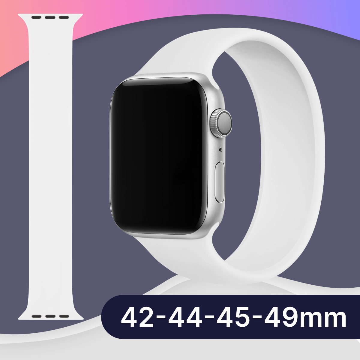 Силиконовый ремешок для Apple Watch 42-44-45 mm, Series 1-7, SE / Сменный монобраслет без застежки для смарт часов Эпл Вотч 42-45 мм, M (White)