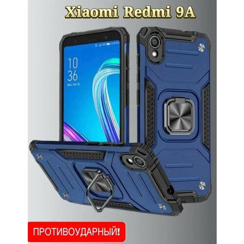 Противоударный чехол для Xiaomi Redmi 9А синий матовый чехол на xiaomi redmi 9a ксиоми редми 9а бампер тонкий красный