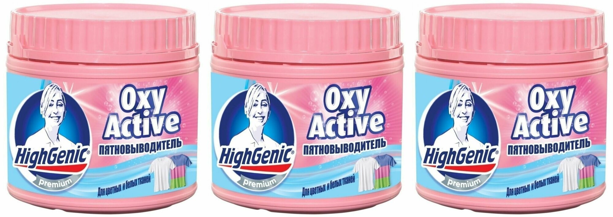 HighGenic Пятновыводитель Oxy Active, 500 г, 3 шт