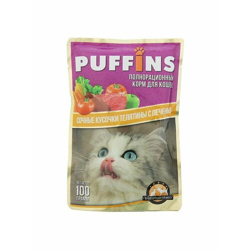 Влажный корм Puffins для кошек, сочные кусочки телятина с пе