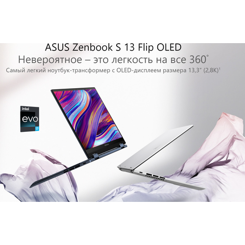 Ультрабук ASUS ZenBook Flip S13 OLED 133 28K Touch i5-1240P RAM 16Gb SSD 512Gb Windows 11 UP5302ZA-LX364W белый 13499000₽