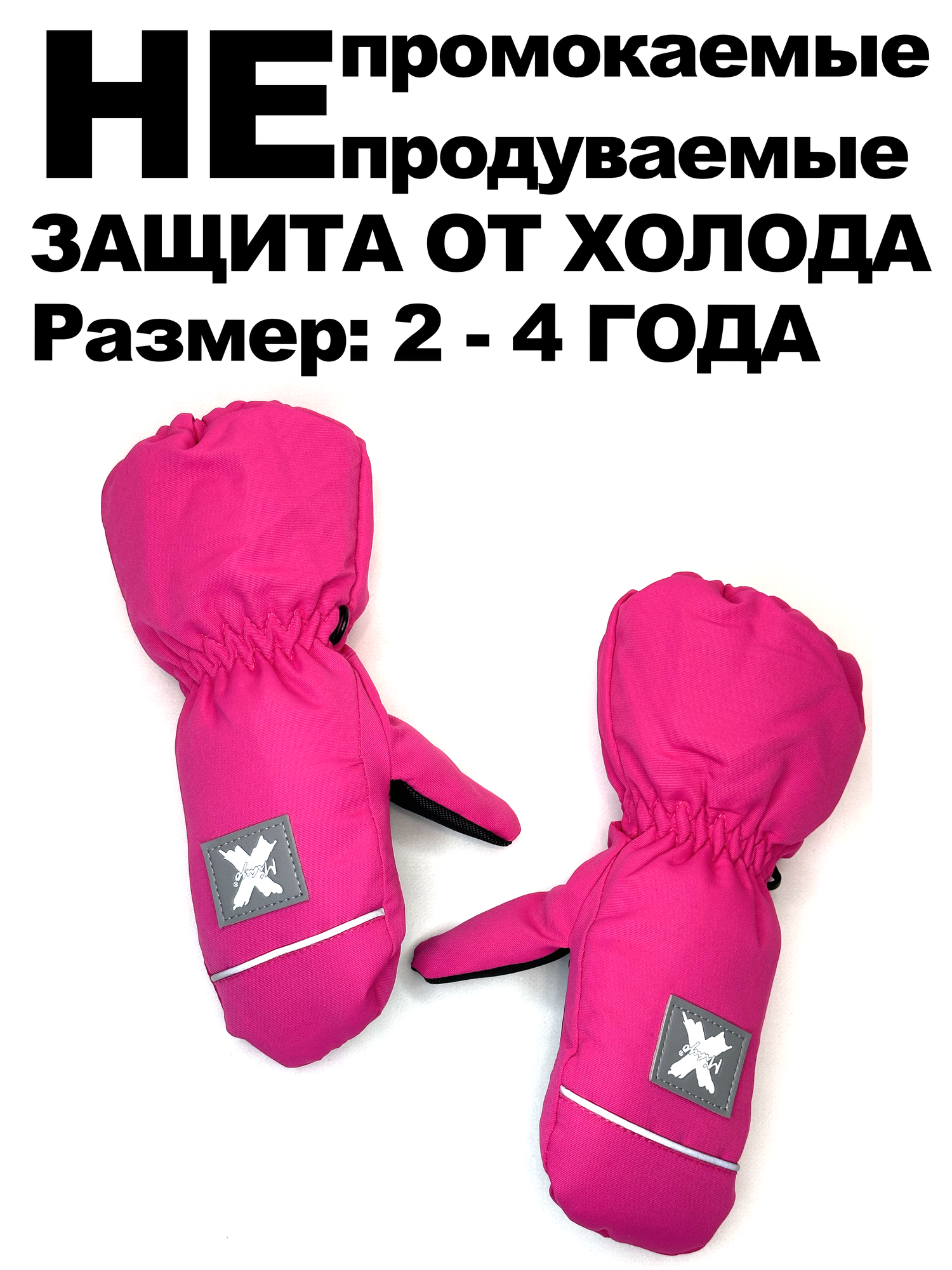 Варежки для девочек