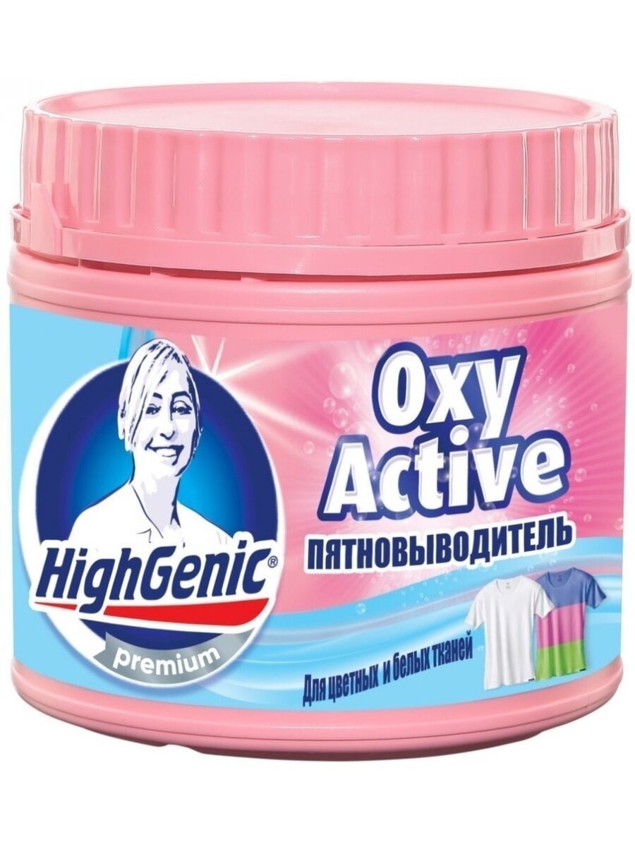 HighGenic Пятновыводитель Oxy Active VEGAN-подходит для веганов 500 гр/