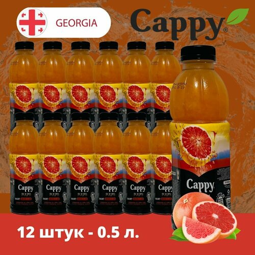 Соковый напиток Cuppy Pulpy Грейпфрут с мякотью 0,5*12шт