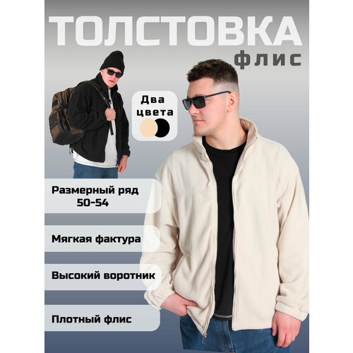 фото Толстовка , размер 3xl, белый, бежевый свайтр