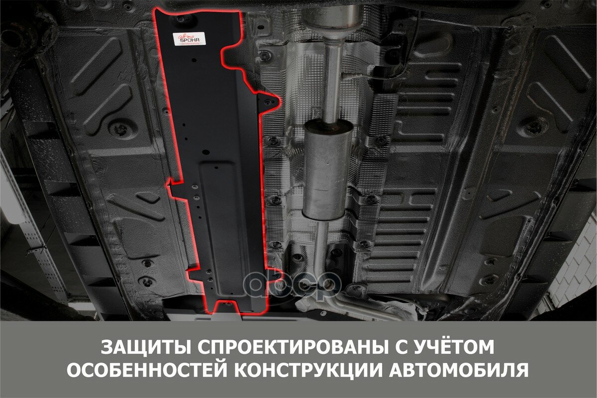 Защита Топливных Трубок + Комплект Крепежа, Автоброня, Защита Топливных Трубок + Комплект Крепежа, А Автоброня 111.00929.1 Ав. — фото 2