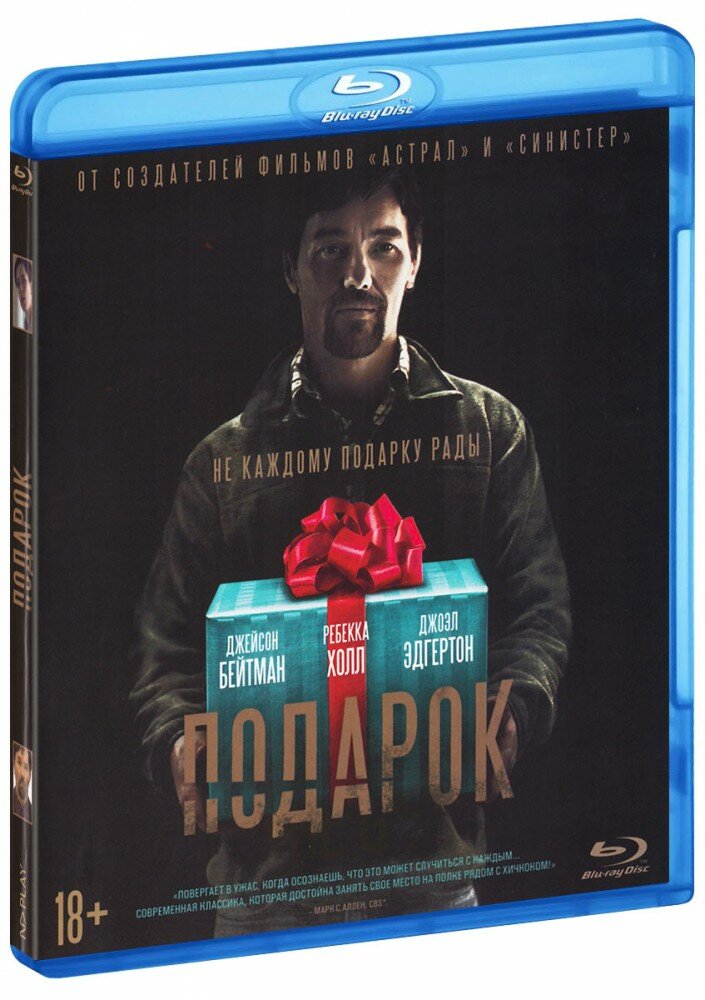Подарок 2015 Blu-ray Новый Диск - фото №4