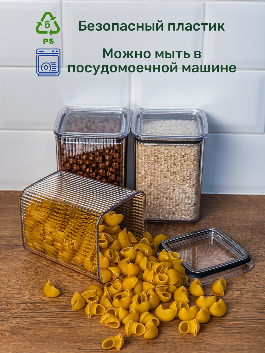 Набор вакуумных контейнеров для сыпучих продуктов "Рим" объемом 1,2л (3шт в наборе)