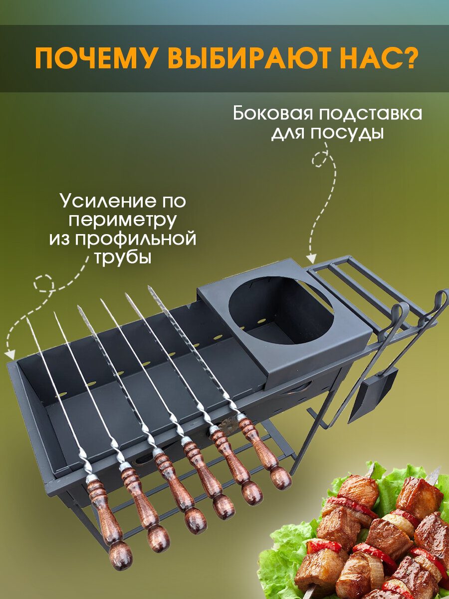 Мангал разборный усиленный. 2,2мм с подказанником, крышкой, шампурами - фотография № 3