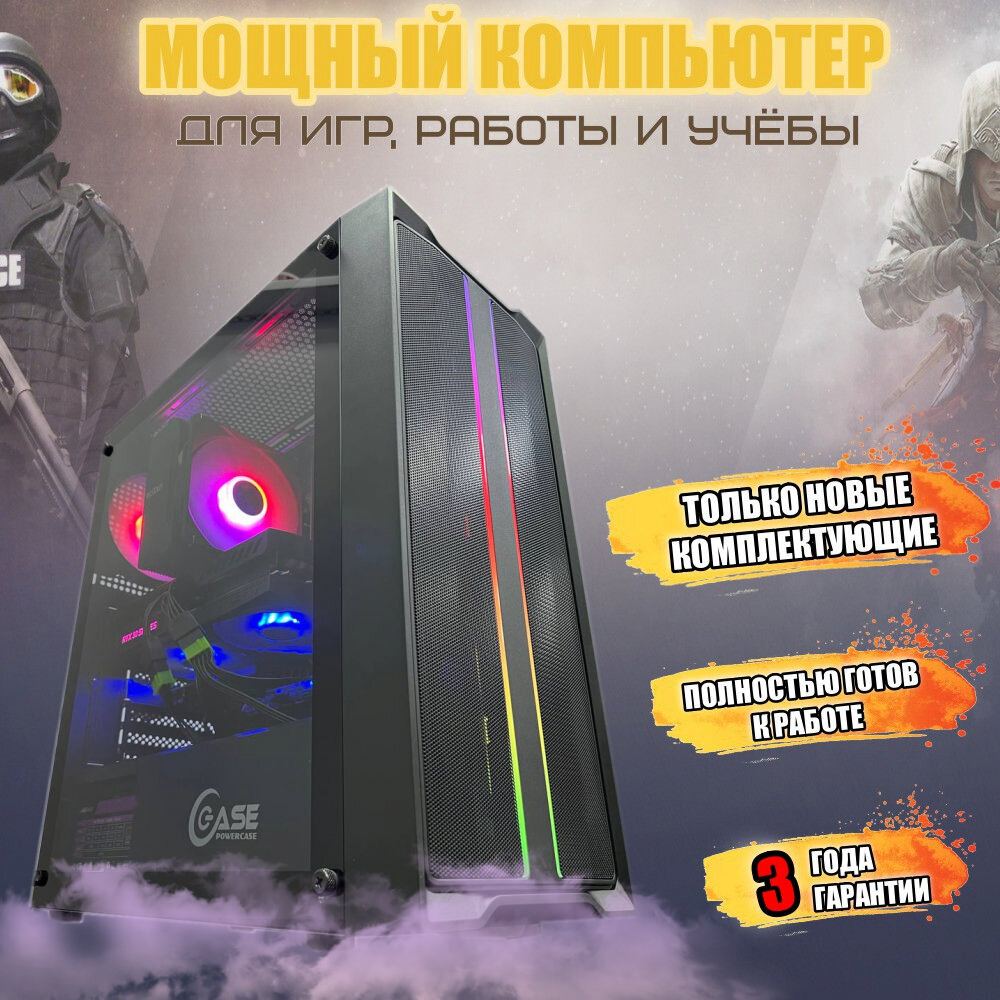 Игровой компьютер Point V4 (Ryzen 5 5500/RAM 32 GB/SSD M2 1 TB/RTX 4060 8 GB/700W/WINDOWS 10)