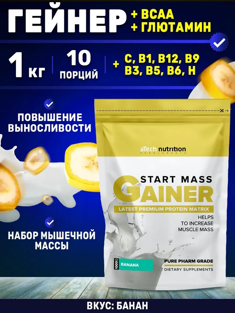 Гейнер aTech Nutrition Gainer Start Mass