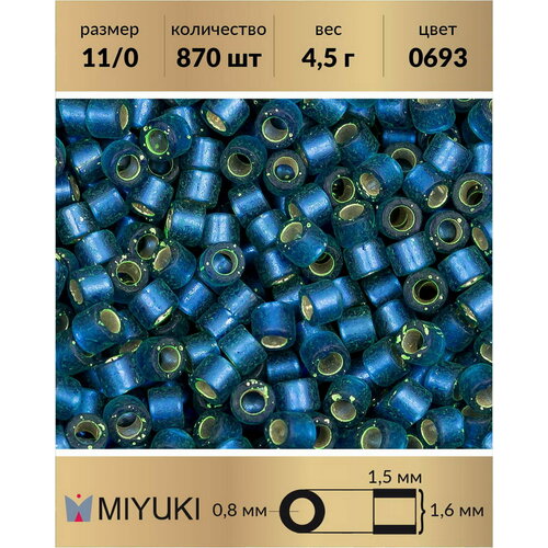 Бисер Miyuki Delica, цилиндрический, размер 11/0, цвет: Внутреннее серебрение полуматовый синий (0693), 4,5 грамм