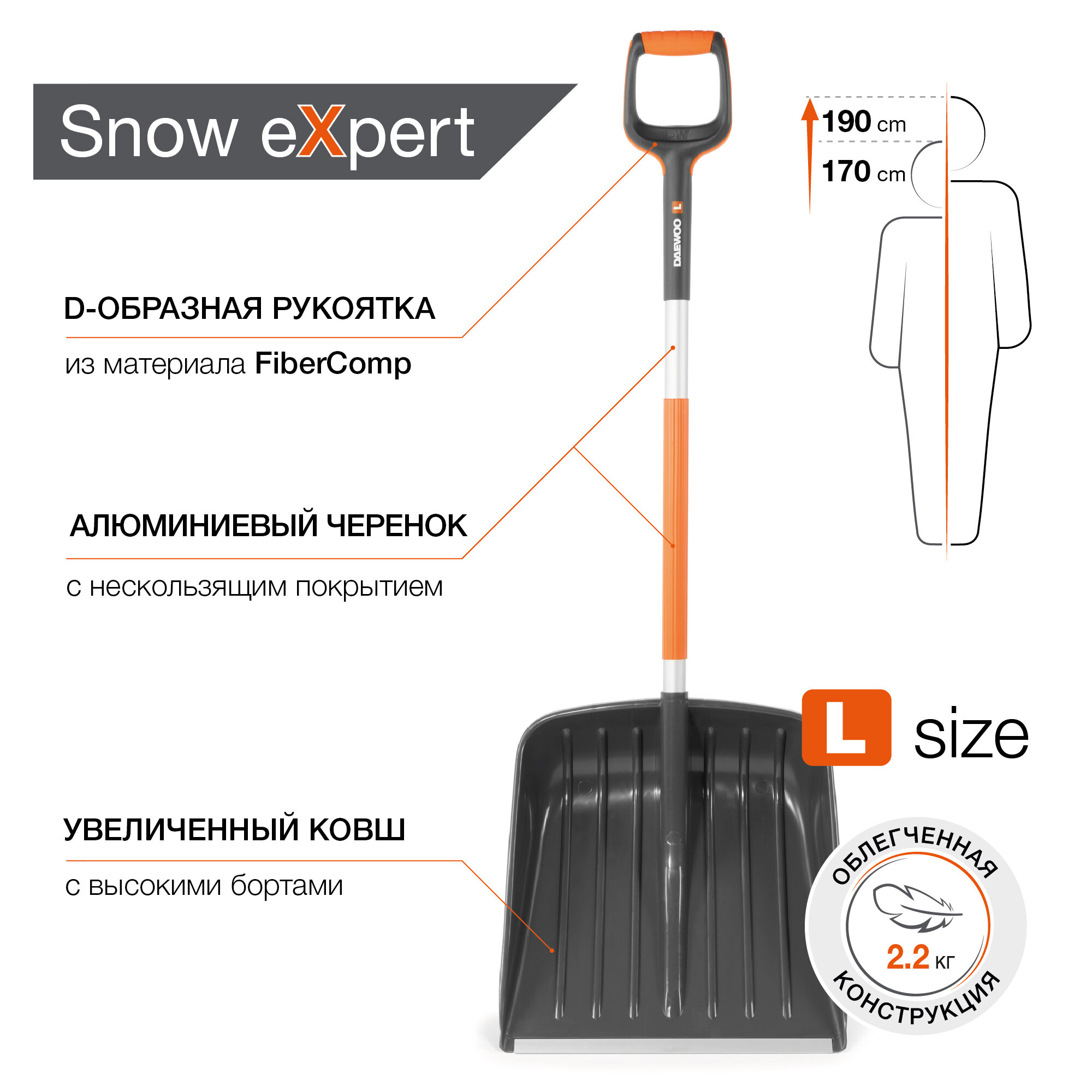 Лопата для уборки снега DAEWOO DAST 50 (147.5см 2.27кг)