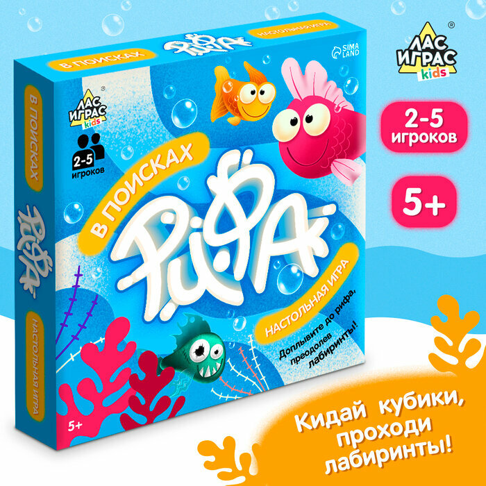 Настольная игра «В поисках рифа»