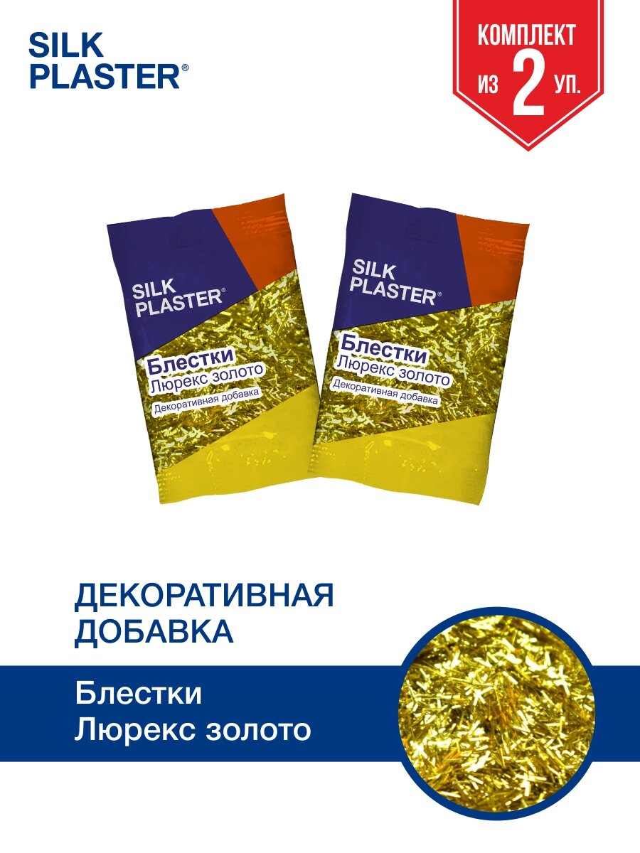 Блестки Люрекс Silk Plaster Золотые Палочки 2шт