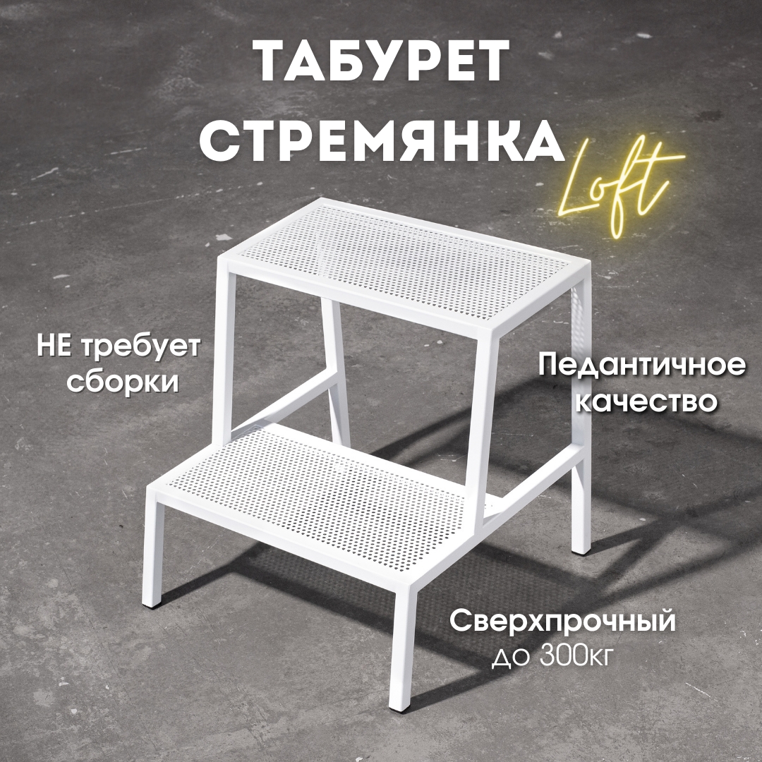 фото Табурет стремянка ступень лесенка в стиле лофт из металла - черного цвета