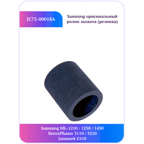 Резинка ролика Samsung 1210 JC73-00018A Xerox Phaser 3210 резинка узкая ролика захвата из кассеты samsung scx5115 5315 xerox 4118 jc73 00163a