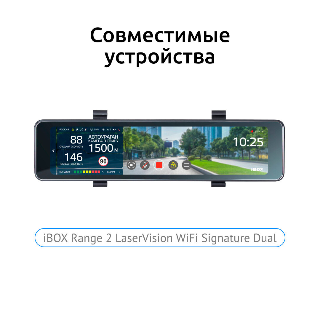 Кабель питания iBOX 24H Parking monitoring cord DC35 PMC102 для автомобильных комбо-устройств