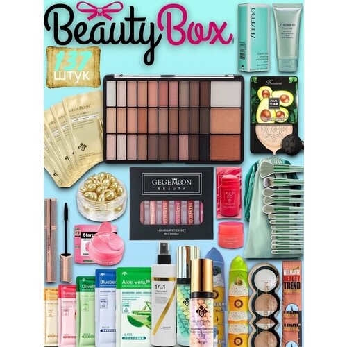 Подарочный набор для красоты Beauty Box косметический набор 3 в 1 кушон для лица патчи база под макияж