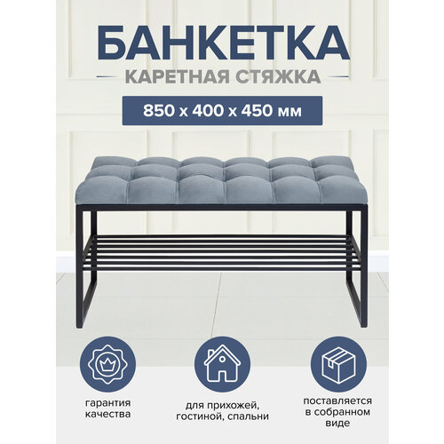 фото Банкетка ruby mini, черная, light blue, каретная стяжка, 850х400х450 greenween