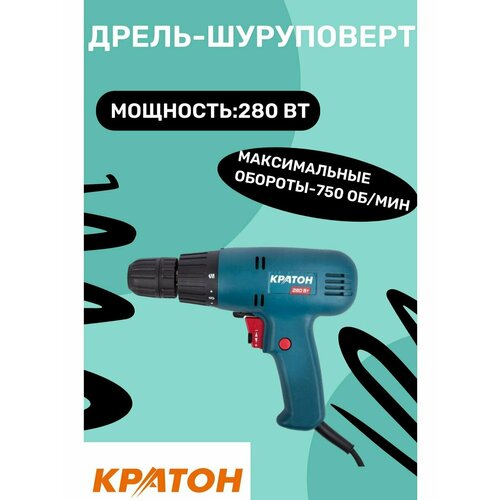 Дрель-шуруповерт 221800₽