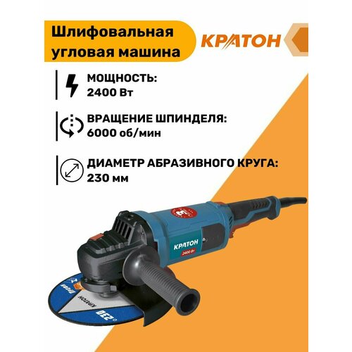 Машина шлифовальная угловая 892100₽