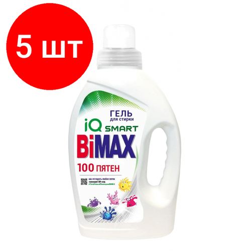 Комплект 5 штук, Гель для стирки BiMax 100 Пятен 1.3кг