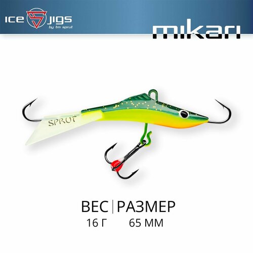 фото Tm sprut балансир sprut mikari 7 ( 16гр/lbk)