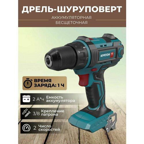 Дрель-шуруповерт аккумуляторная бесщеточная 642900₽