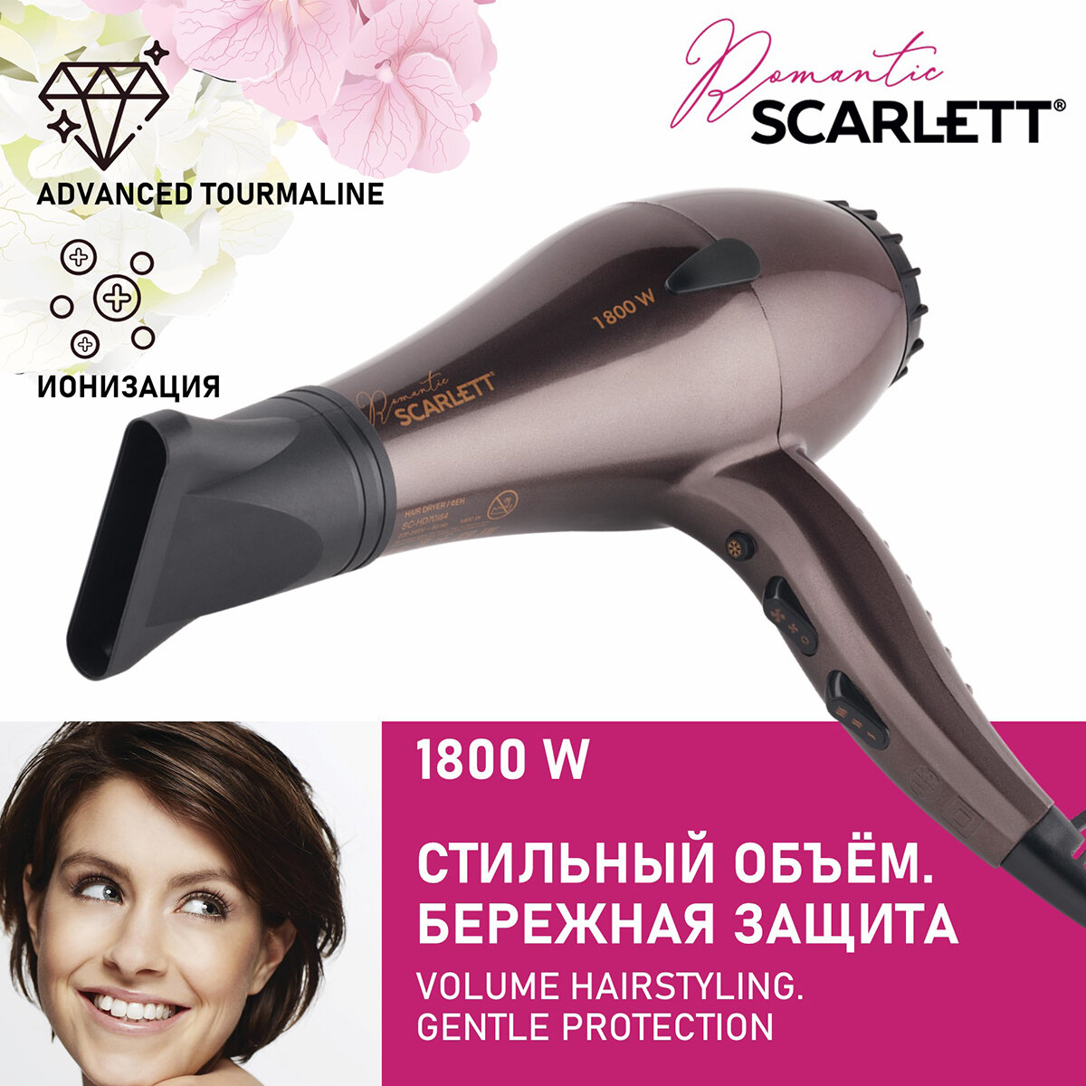 Фен Scarlett SC-HD70I84, мокко с золотом