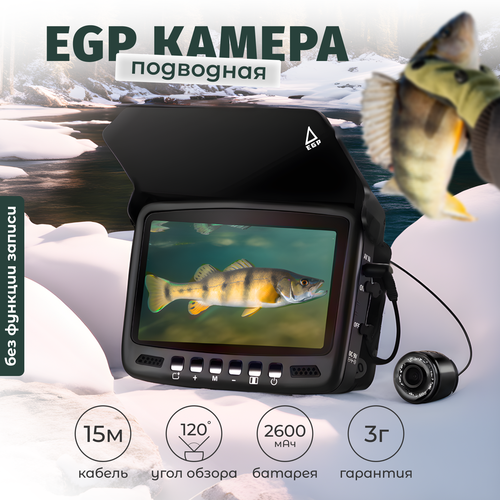 подводная профессиональная камера для рыбалки Подводная камера EGP PRO ESCALIBRUSSE 15 / Профессиональная рыболовная камера 15 метров 960Х640