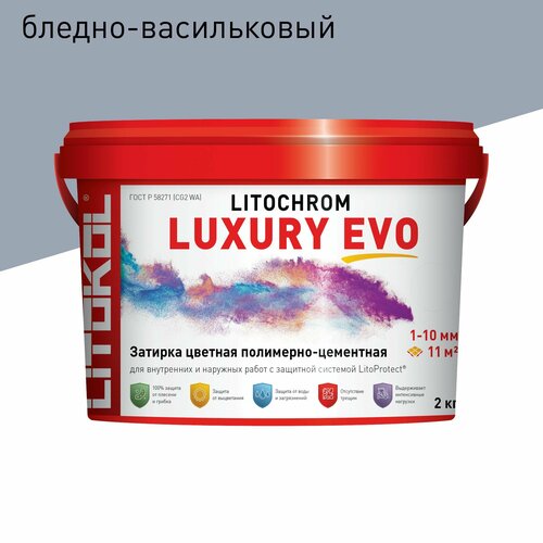 Затирка LITOKOL Litochrom Luxury EVO 1-10 мм 355 Бледно-васильковый 2 кг 1649₽