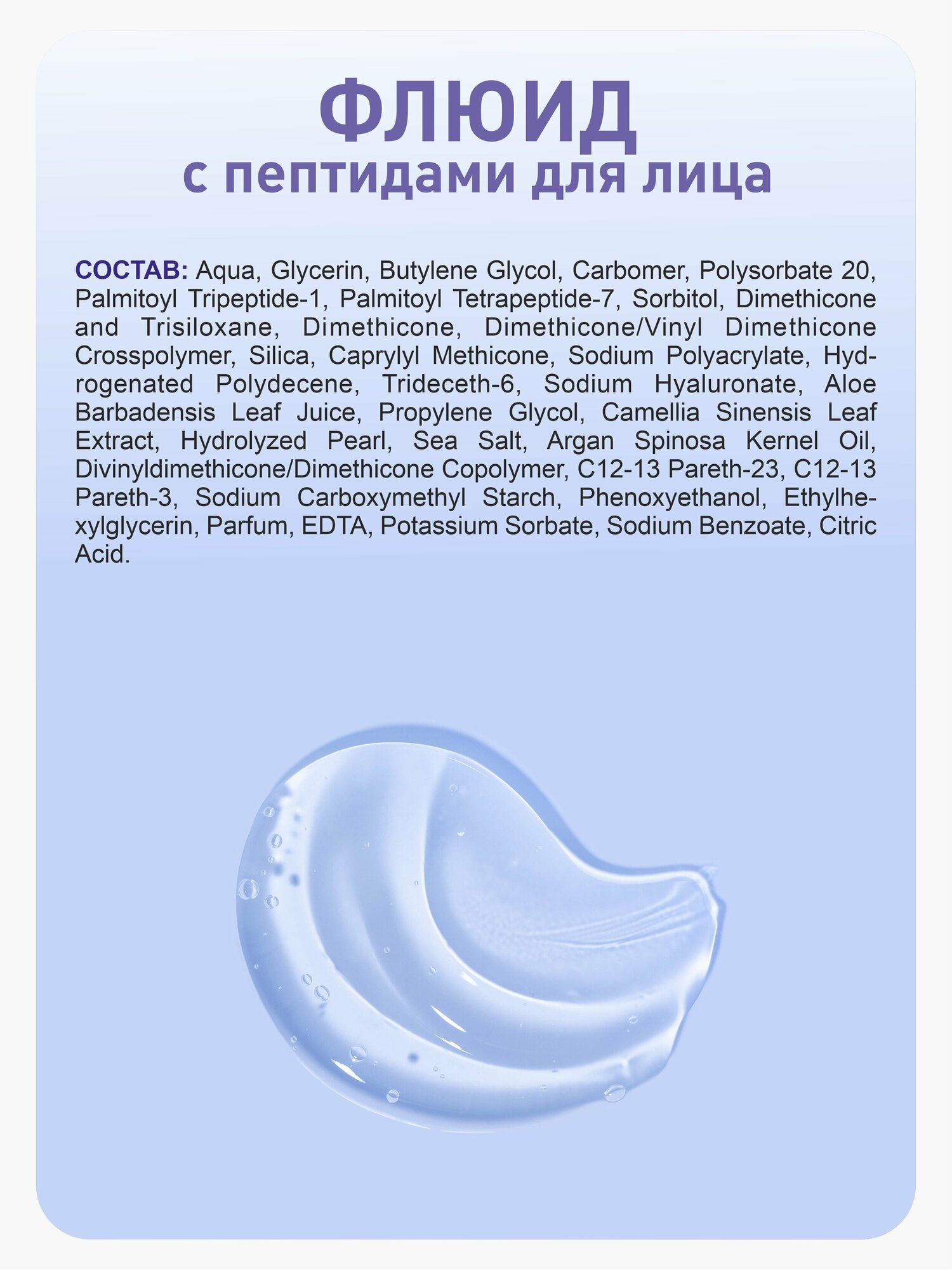 Флюид с комплексом пептидов для лица "Super-увлажнение", 30 мл Silapant - фото №12