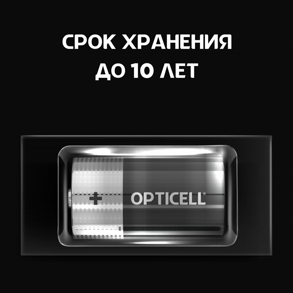 Батарейки Opticell D 2 шт - фото №4