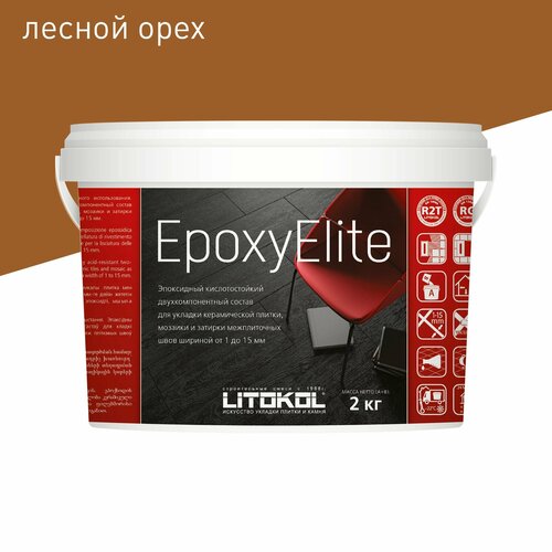 Эпоксидная затирка LITOKOL EpoxyElite 1-15 мм E11 Лесной орех 2 кг 5031₽