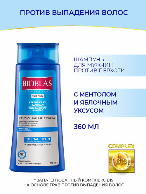 Шампунь против перхоти BIOBLAS Men, с ментолом и яблочным уксусом, 360 мл