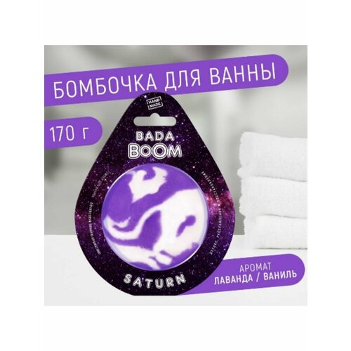 Бомбочка для ванны эко гейзер шипучка 170 г