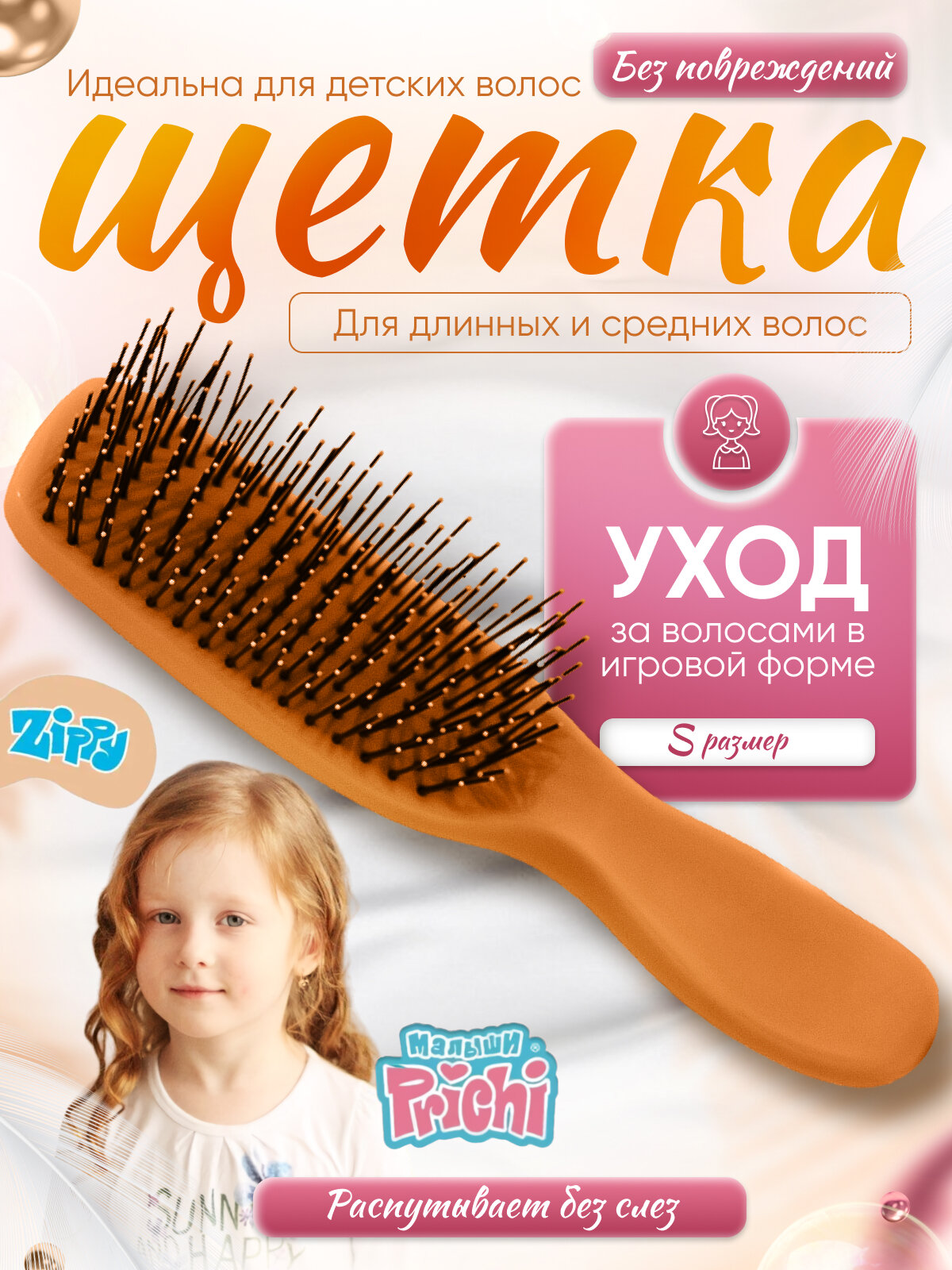 Детская расческа для волос "I Love My Hair"