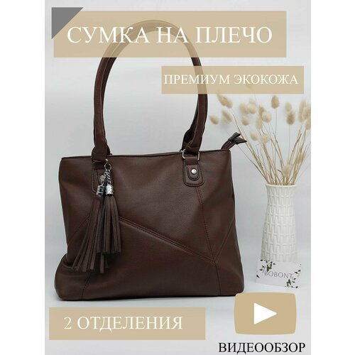 фото Сумка тоут , коричневый bobont