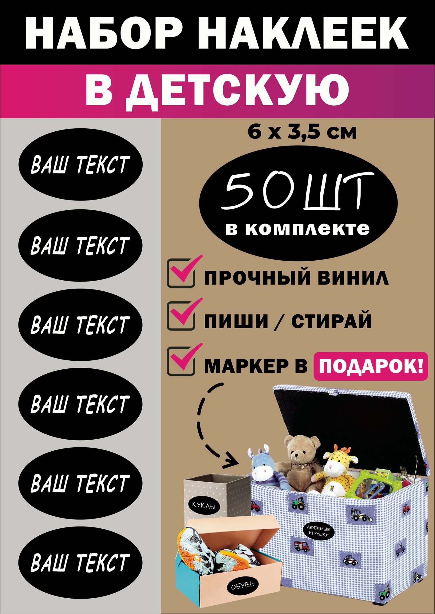 Наклейки на банки для приправ и специй, набор стикеров с маркером, овал, 60*35 мм, 50 шт.