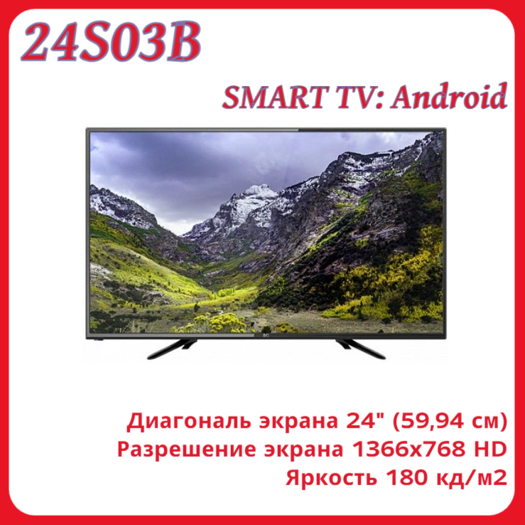 24" Телевизор BQ 24S03B 2019 LED — фото 11