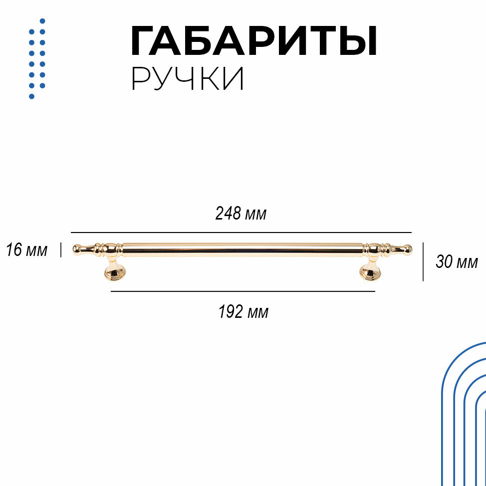 Ручка-рейлинг мебельная фигурная 248 мм, золото, 1 шт. - фотография № 5