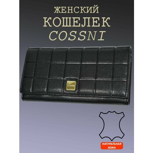 Кошелек , черный