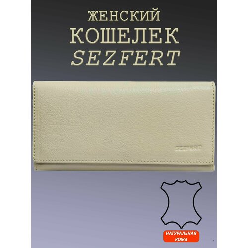 Кошелек , бежевый