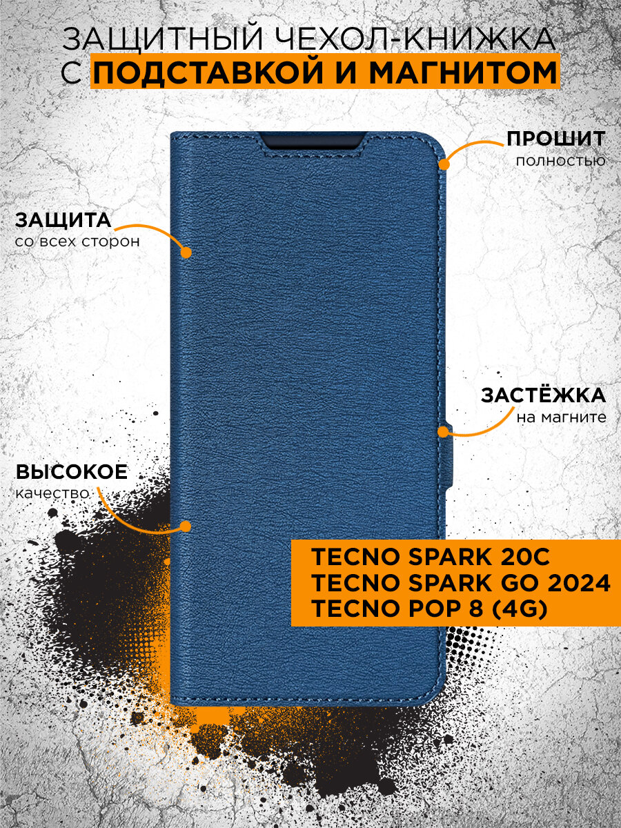 Чехол с флипом для Tecno Spark 20C/Go 2024/Pop 8 (4G) DF tFlip-34 (blue)