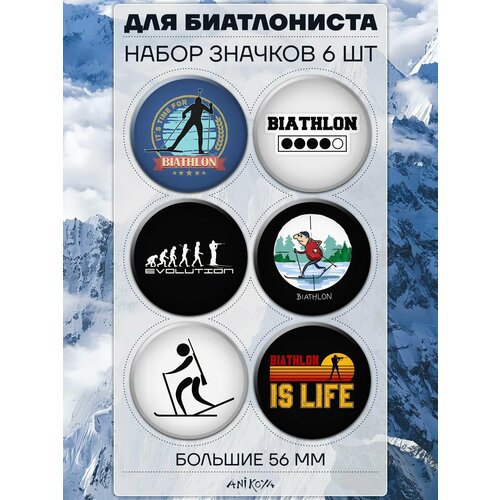 фото Значки на рюкзак для биатлониста anikoya