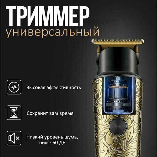 Профессиональный беспроводной триммер мужской машинка для стрижки волос для мужчин бороды и усовдомашняяуход за волосамис дисплеемдля дома 179600₽