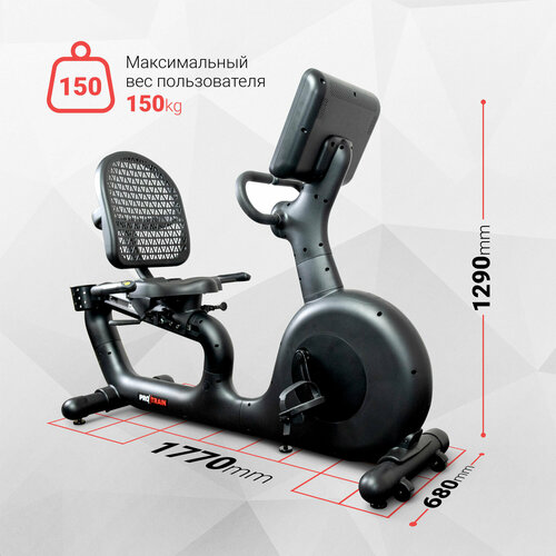 Велотренажер Protrain A-2200G горизонтальный 384750₽
