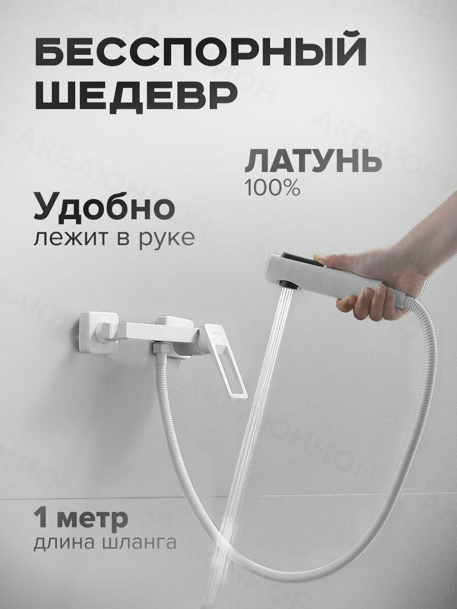 Гигиенический душ со смесителем Shevanik S6805C-1 — фото 1