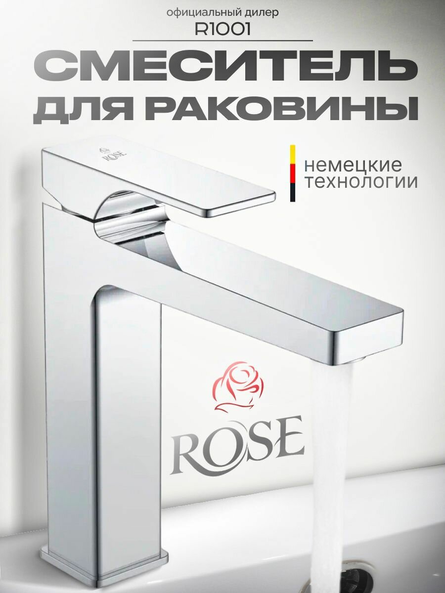 Смеситель для раковины Rose R1001 хром